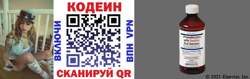 Кодеиновый сироп Lean напиток Lean (лин)  Анадырь 