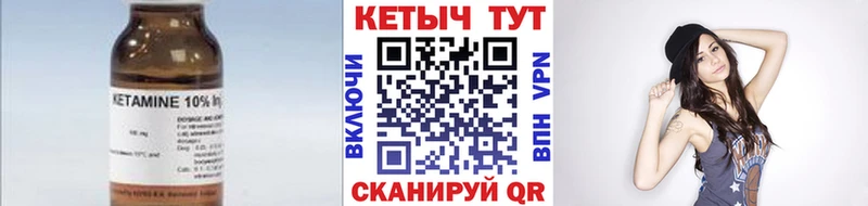 КЕТАМИН VHQ Анадырь