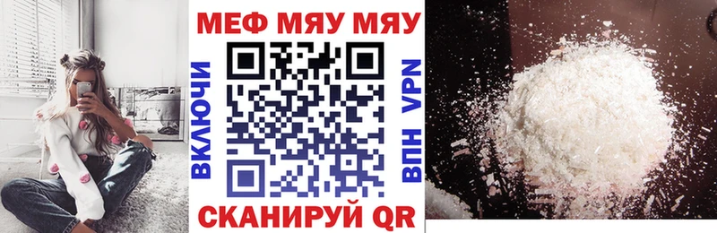 купить цена Анадырь МЯУ-МЯУ VHQ